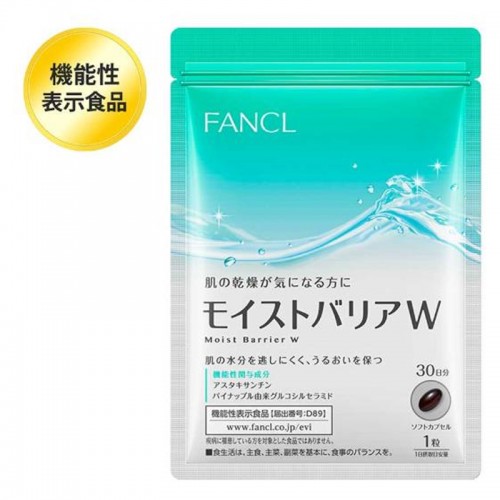 FANCL - 锁水修护营养素软胶囊 (30天份) 30粒